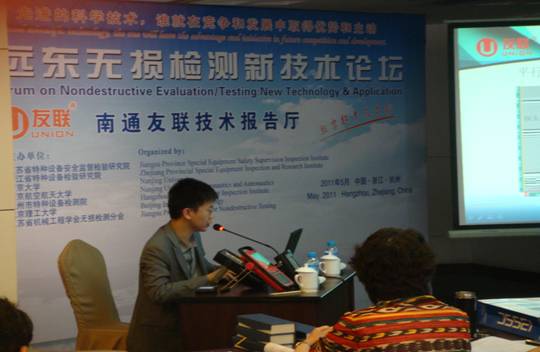 "2011 Far East Nondestructive Testing New Technology Forum" was successfully held in Hangzhou by the beautiful West Lake from May 30 to June 2, 2011.